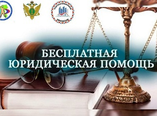 Всероссийский день оказания бесплатной юридической помощи!