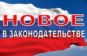 Новое в законодательстве: капитальный ремонт